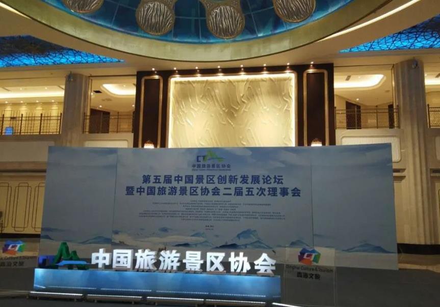 第五屆中國景區創(chuàng  )新發(fā)展論壇，騎擊“你就是最亮的仔”